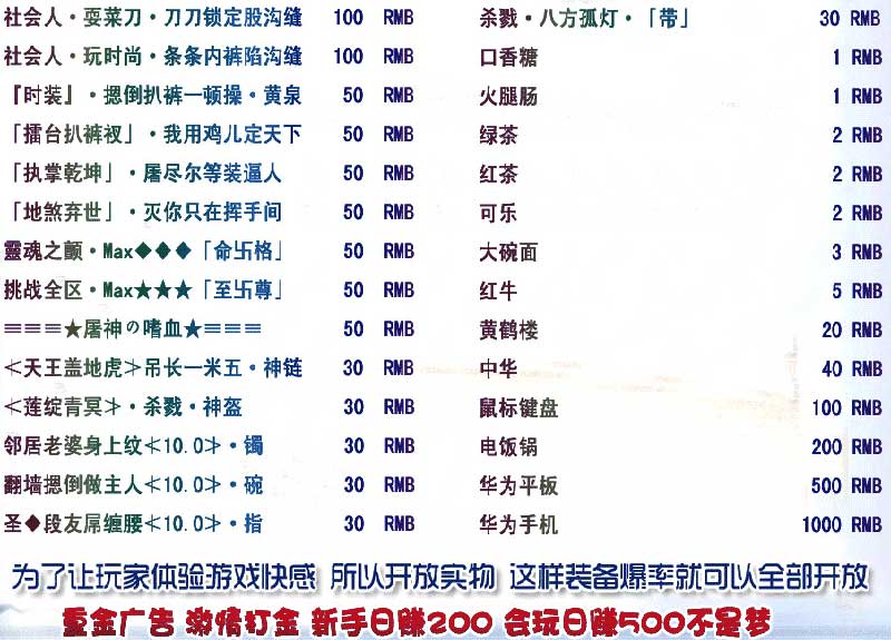 归隐江湖传奇介绍