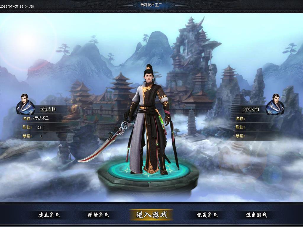 归隐江湖传奇登录界面