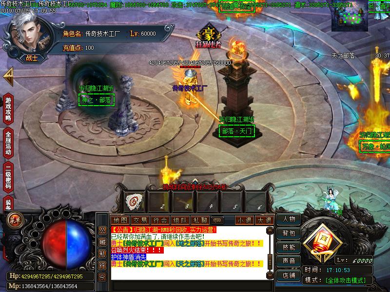 归隐江湖传奇NPC展示