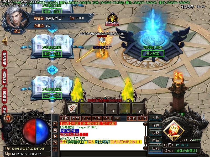 归隐江湖传奇NPC展示