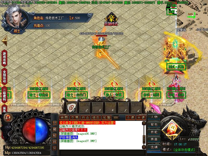 归隐江湖传奇NPC展示