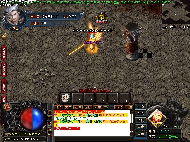 归隐江湖传奇地图展示