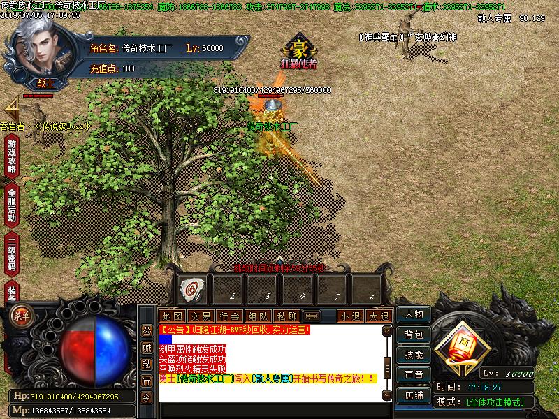 归隐江湖传奇地图展示