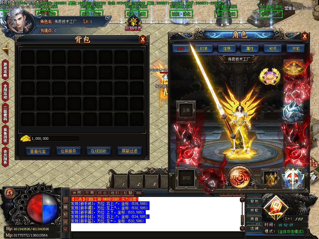 归隐江湖传奇装备展示