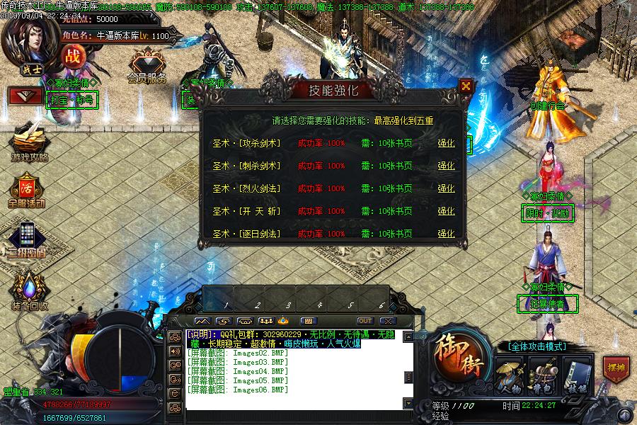 寡妇柔情功能展示