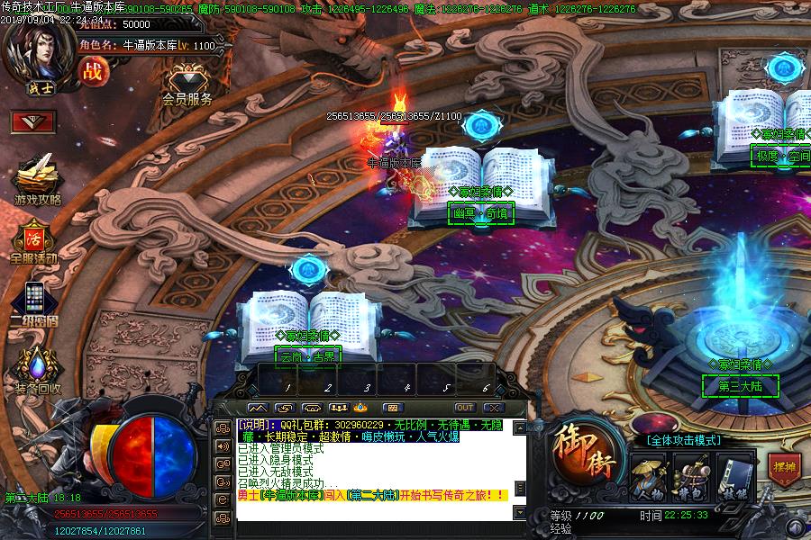 寡妇柔情土城NPC展示