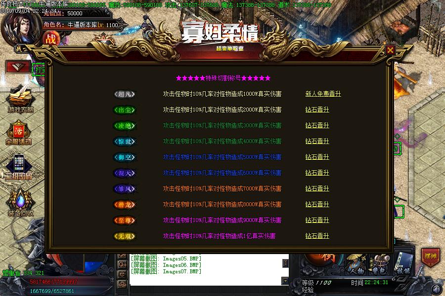 寡妇柔情功能展示