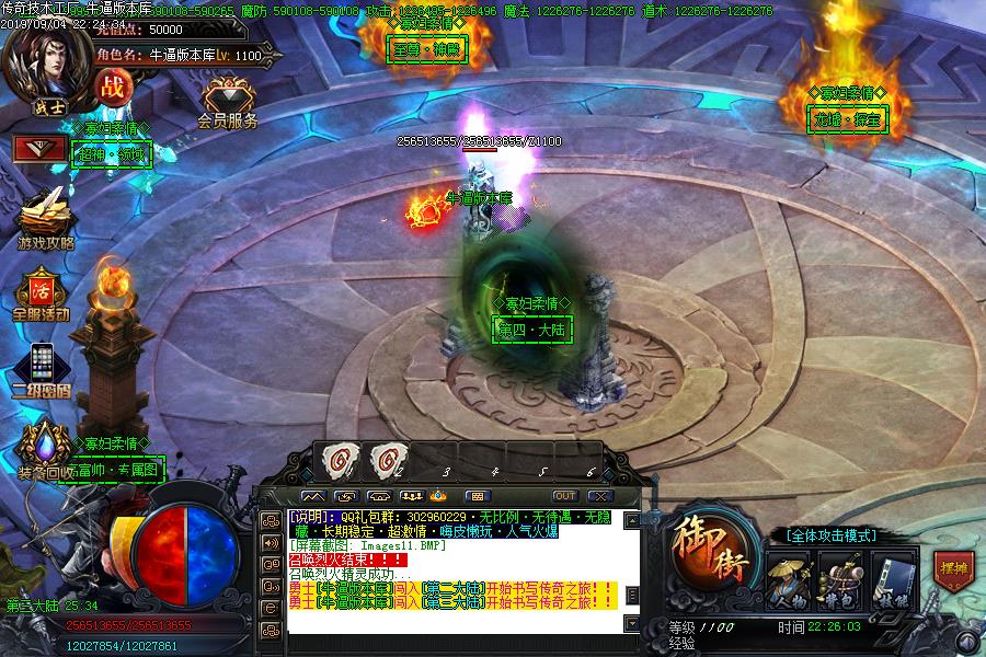 寡妇柔情土城NPC展示