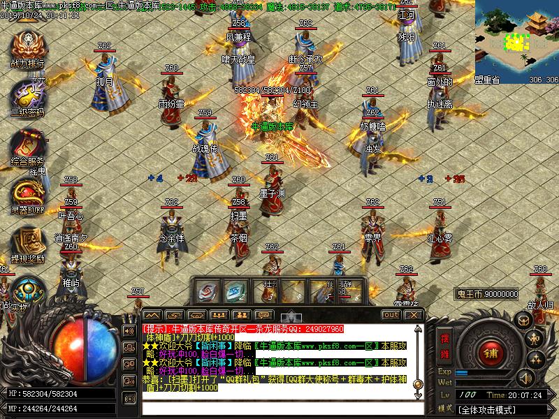 鬼王神器主城人口展示