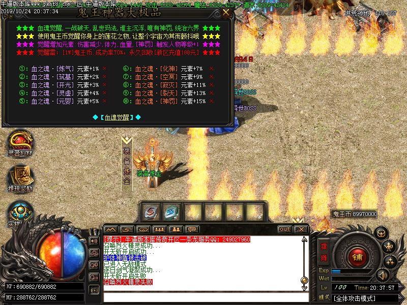 鬼王神器功能展示