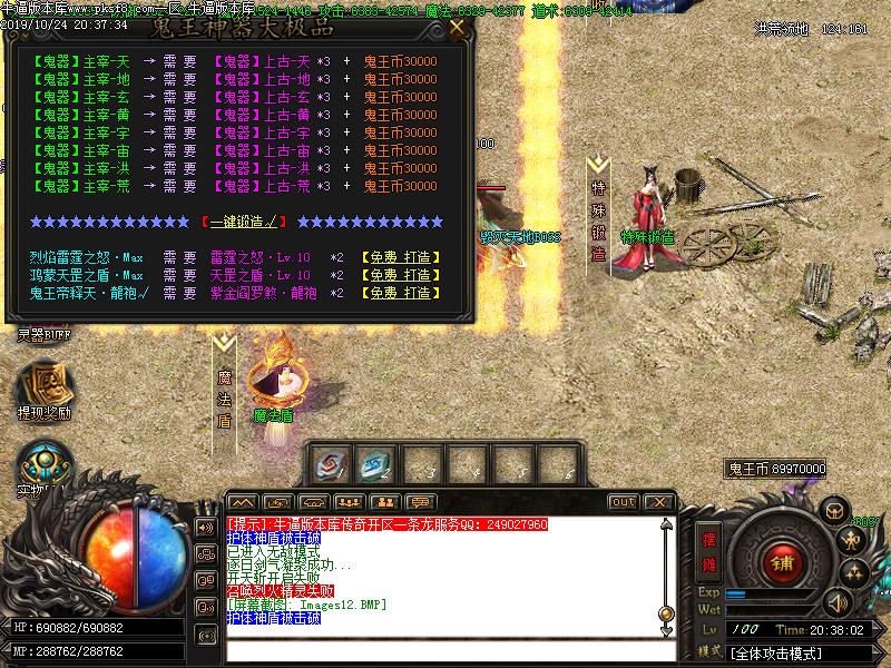 鬼王神器功能展示