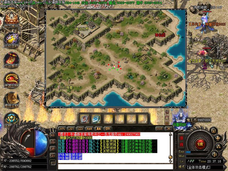 鬼王神器地图展示