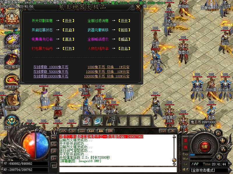 鬼王神器功能展示