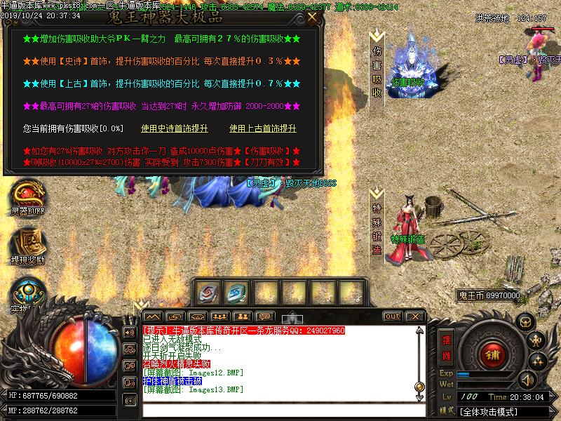 鬼王神器功能展示