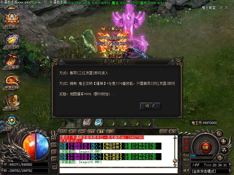 鬼王神器功能展示