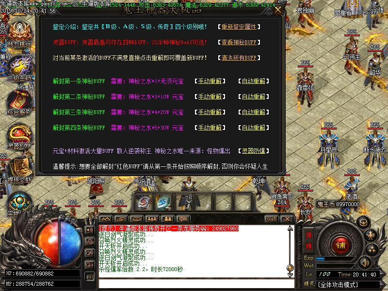 鬼王神器功能展示