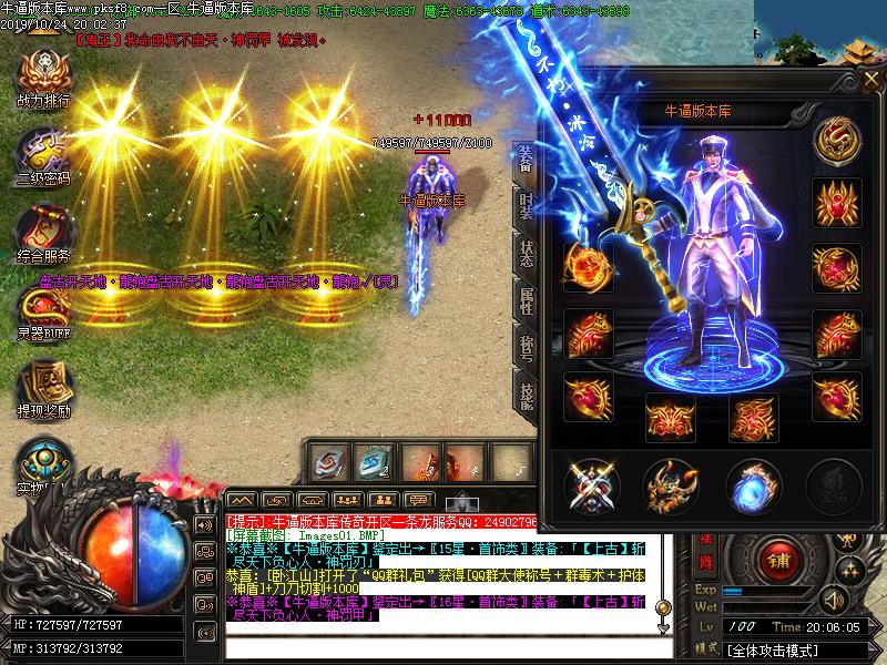 鬼王神器功能展示