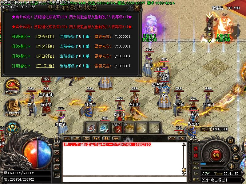 鬼王神器功能展示