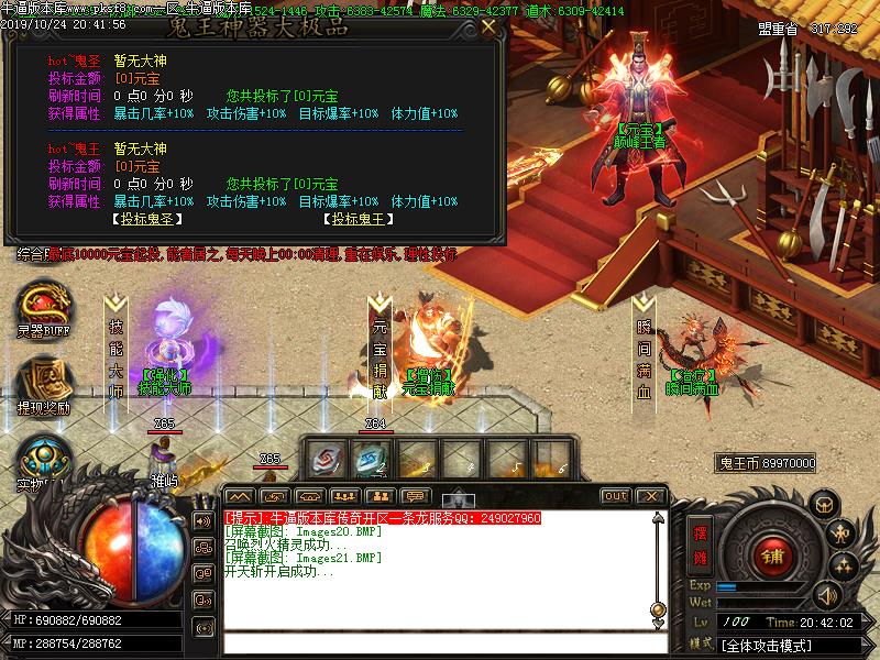 鬼王神器功能展示