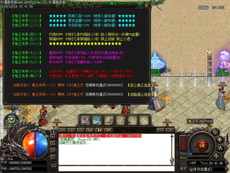 鬼王神器功能展示