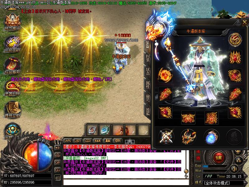 鬼王神器功能展示