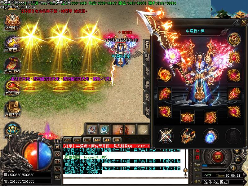 鬼王神器功能展示