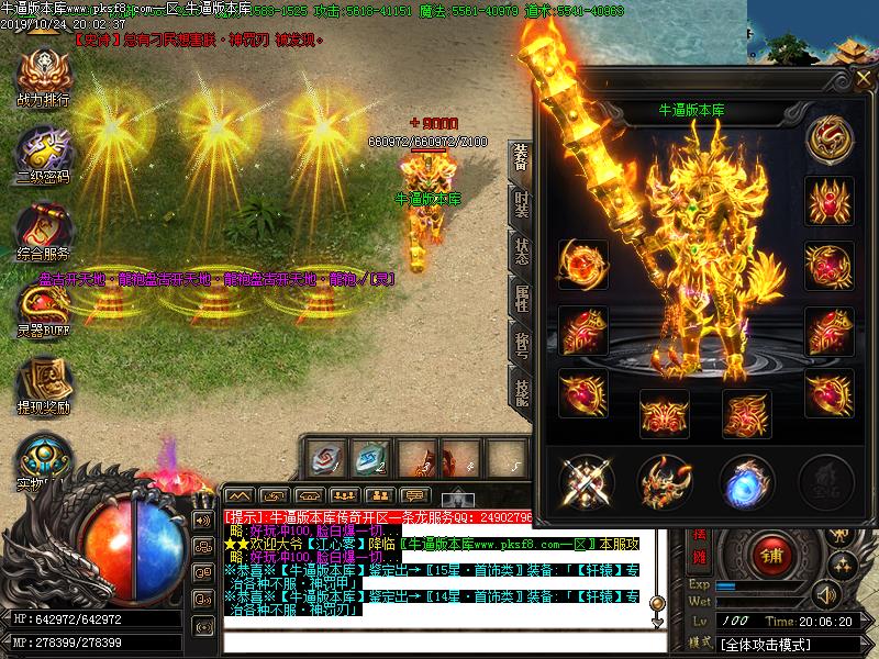 鬼王神器功能展示