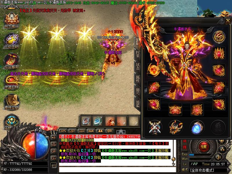 鬼王神器功能展示