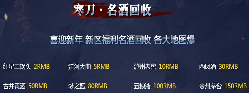 寒刀神器传奇介绍