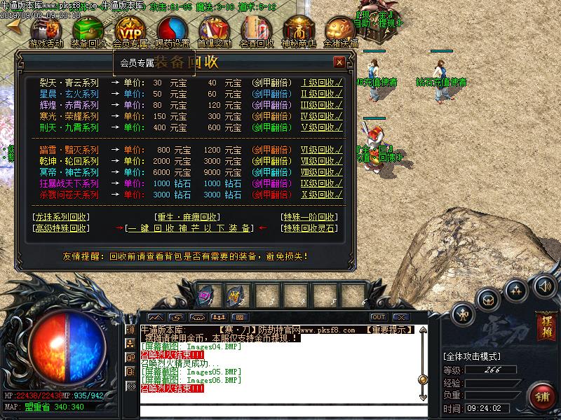 寒刀神器传奇功能展示