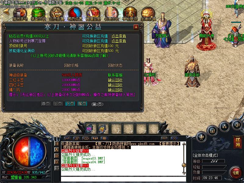 寒刀神器传奇功能展示