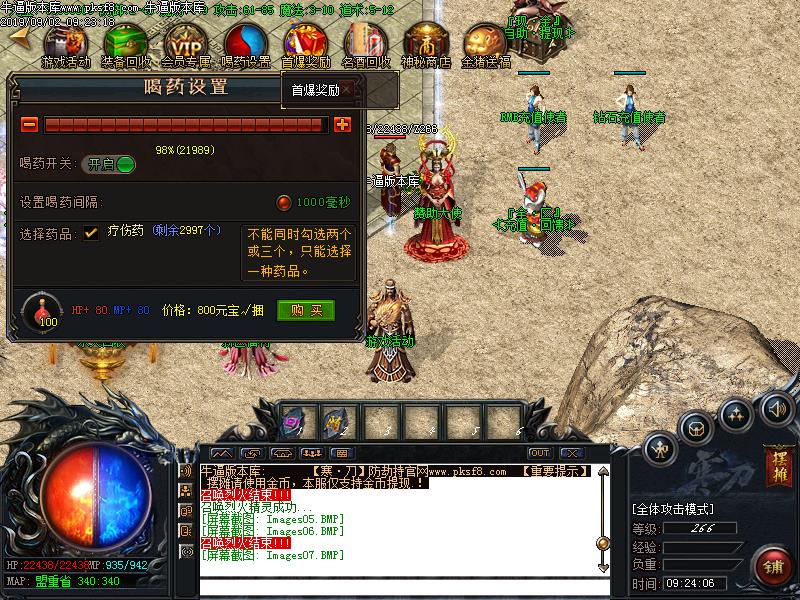 寒刀神器传奇功能展示