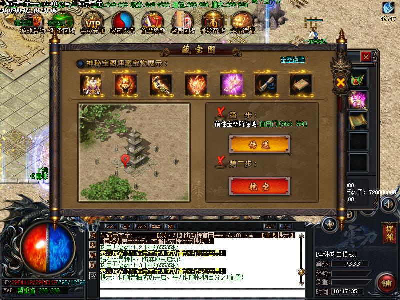 寒刀神器传奇功能展示