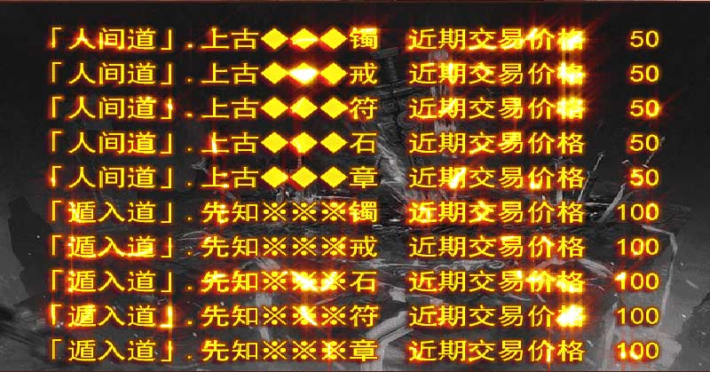 化魔之城3传奇版本