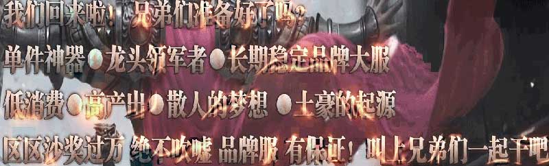 化魔之城3传奇版本