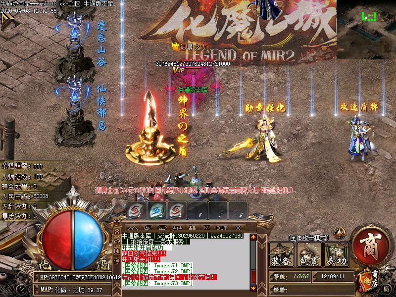 化魔之城3传奇NPC展示
