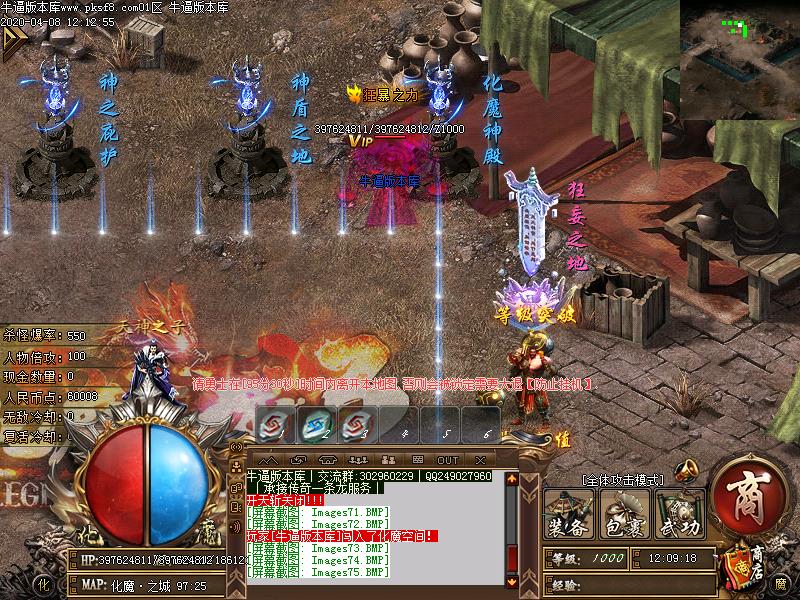 化魔之城3传奇NPC展示
