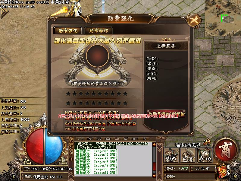 化魔之城3传奇功能展示