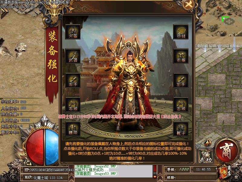 化魔之城3传奇功能展示