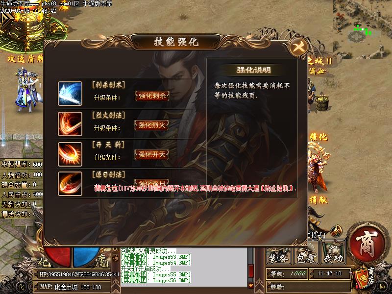 化魔之城3传奇功能展示