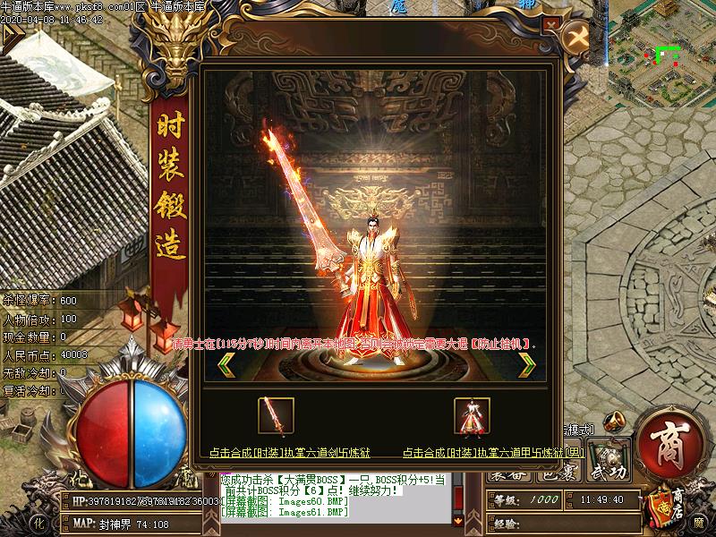 化魔之城3传奇功能展示