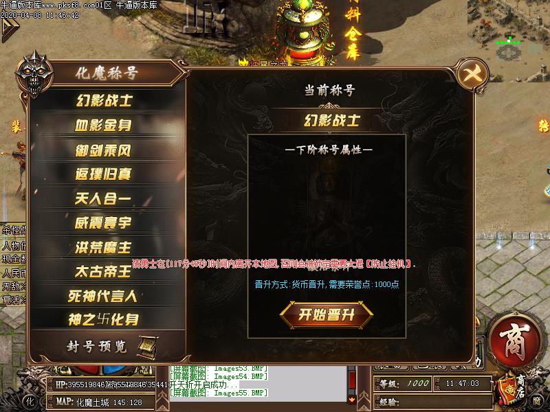 化魔之城3传奇功能展示