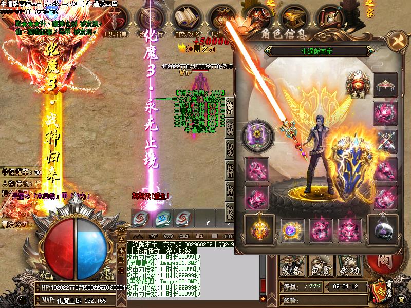 化魔之城3传奇装备展示