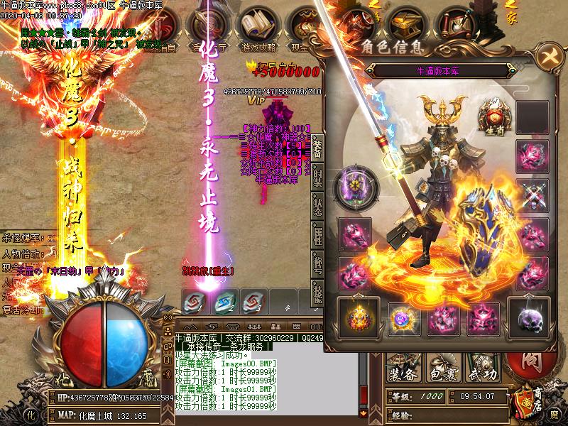 化魔之城3传奇装备展示