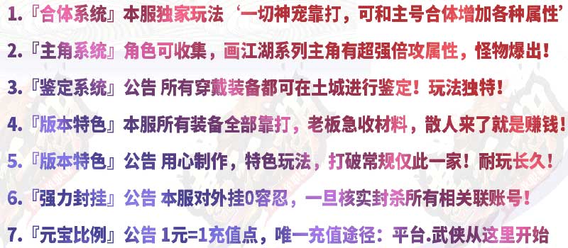 画江湖神器介绍