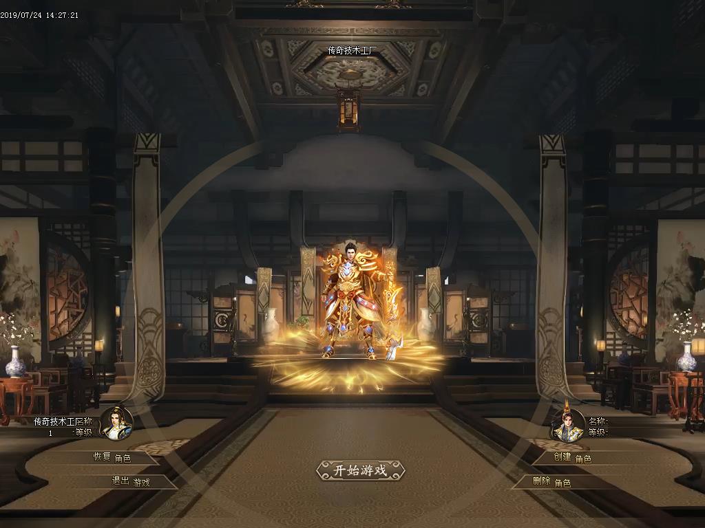 画江湖神器登录界面