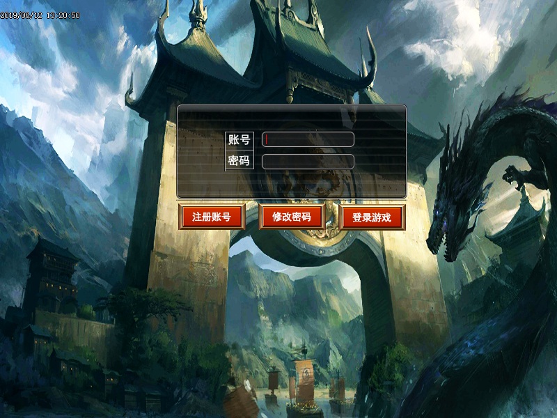 荒古灭神登录界面