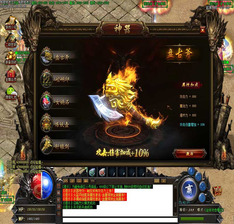 荒古灭神功能展示