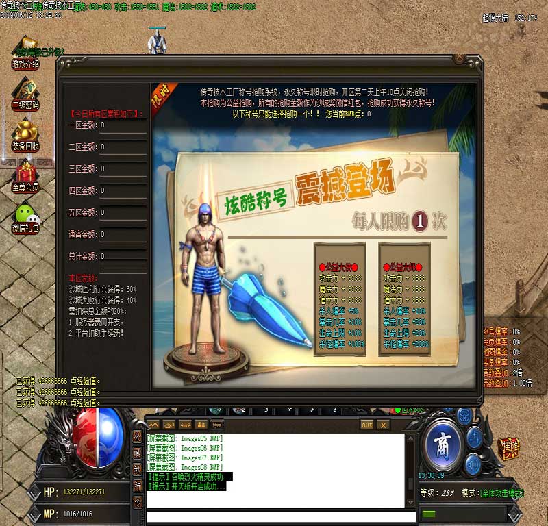 荒古灭神功能展示
