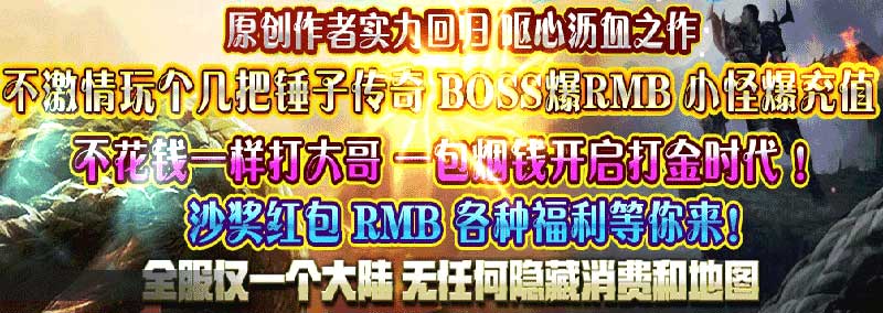 火龙霸业介绍